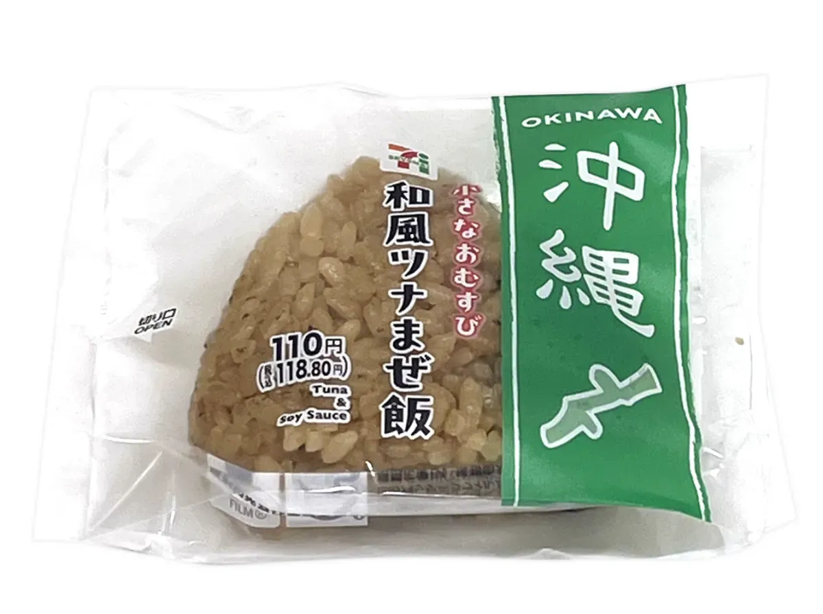 Small Rice Ball Japanese Style Tuna Mixed Rice