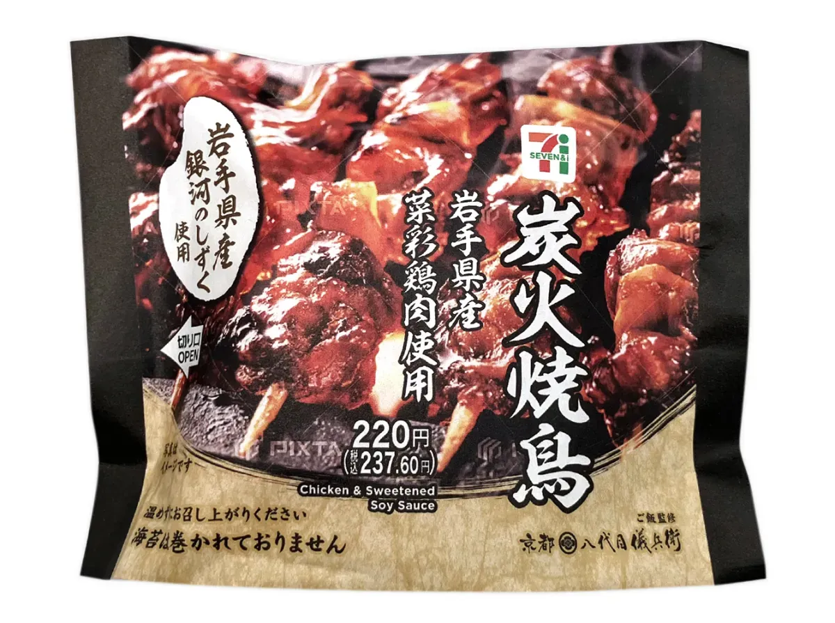 銀河のしずくおむすび 炭火焼鳥