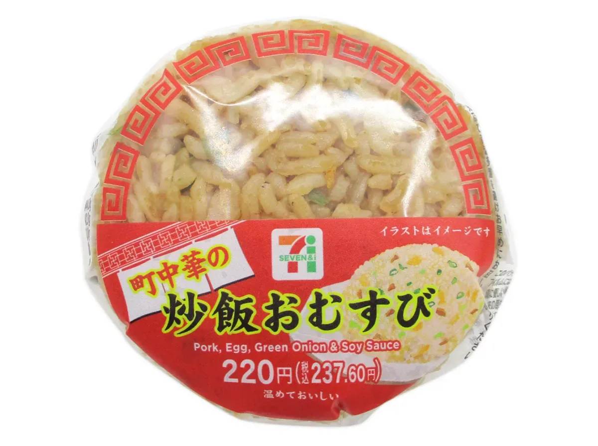마치츄카풍 볶음밥 주먹밥