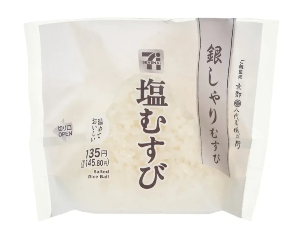 銀しゃりむすび 塩むすび