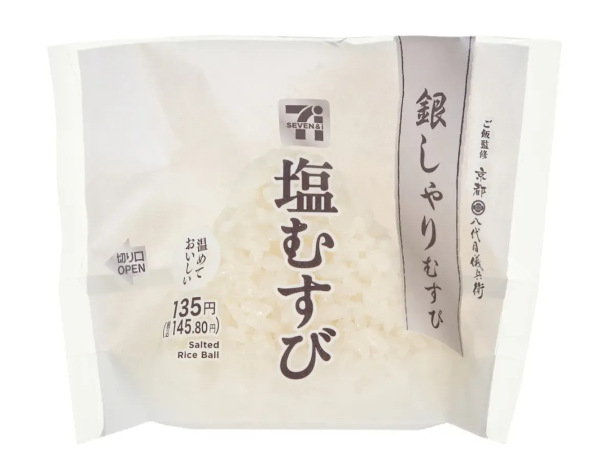 銀しゃりむすび 塩むすび