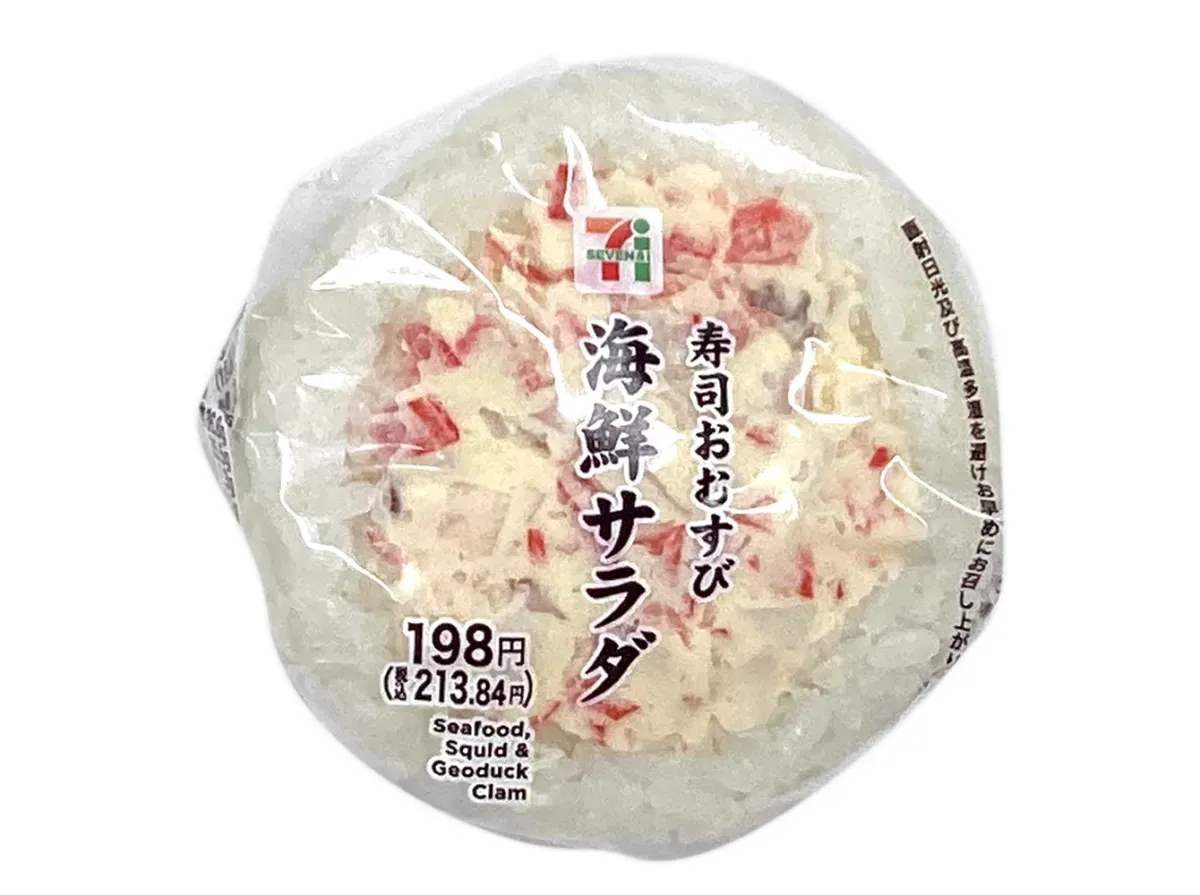 寿司おむすび 海鮮サラダ