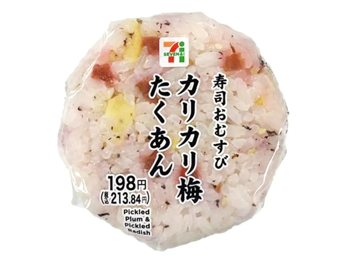 Sushi Rice Ball with Crunchy Ume and Takuan