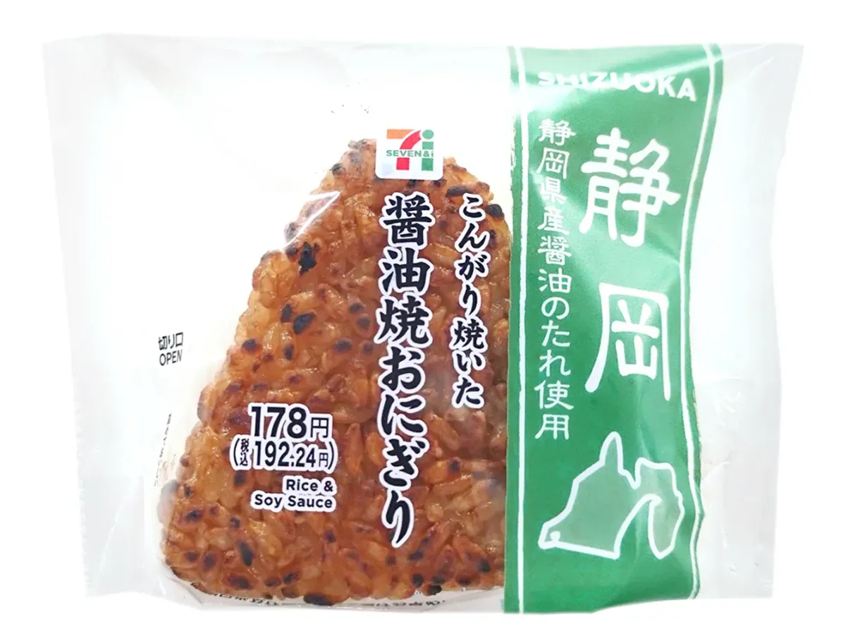 Perfectly Grilled Soy Sauce Rice Ball