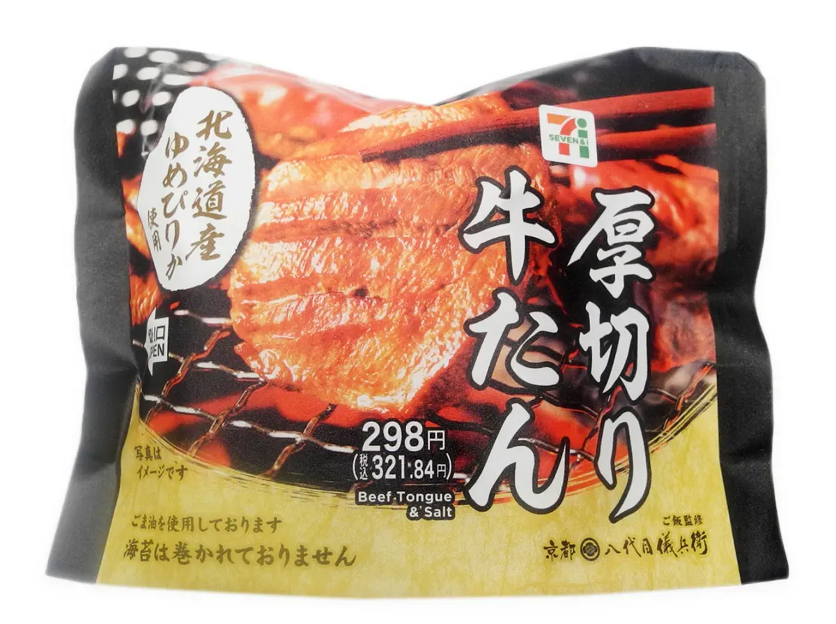 Hokkaido Yumepirika Rice Ball Thick-Cut Beef Tongue