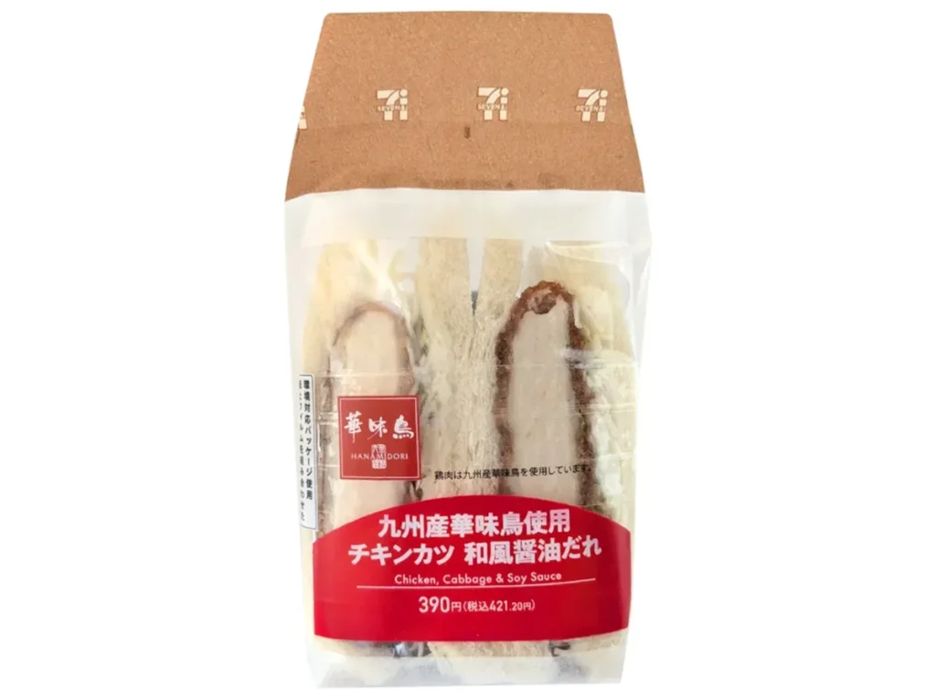 Kyushu Hanamidori Chicken Cutlet Sandwich with Japanese Soy Sauce