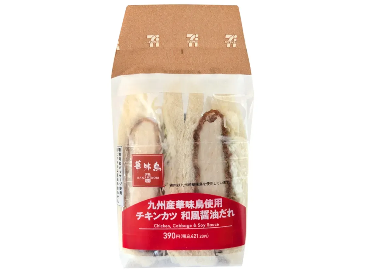 Kyushu Hanamidori Chicken Cutlet Sandwich with Japanese Soy Sauce