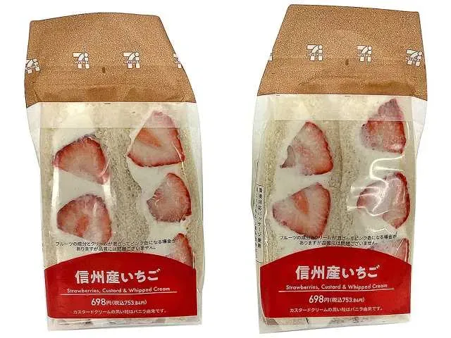 信州産いちごサンド
