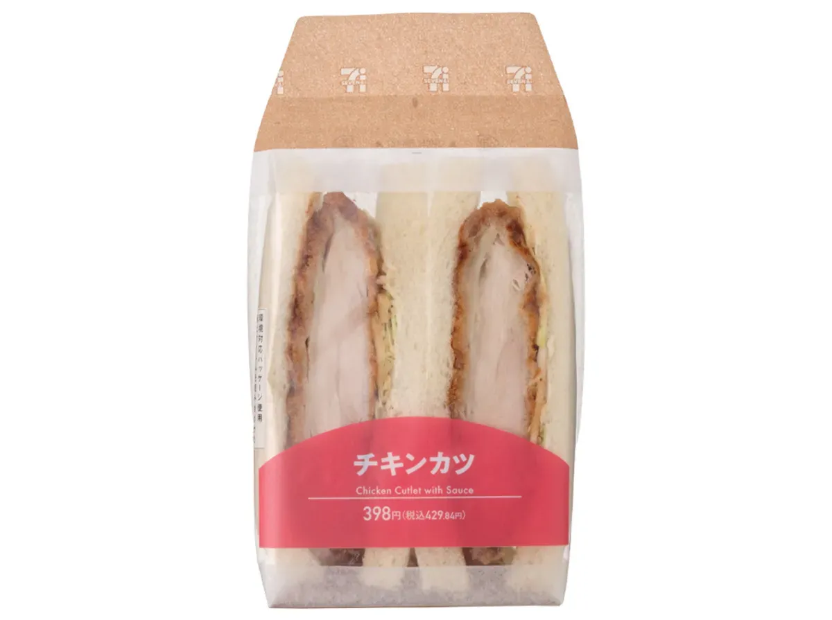 Chicken Cutlet Sandwich