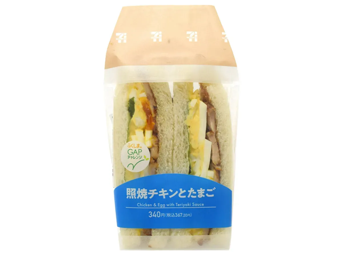 데리야끼 치킨 에그 샌드위치