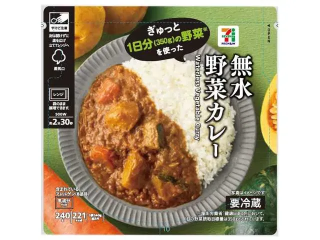 7 PREMIUM Waterless Curry with a Full Day’s Worth of Vegetables