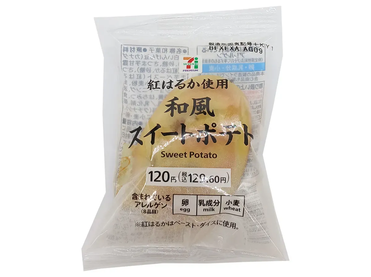7 PREMIUM Japanese Style Sweet Potato