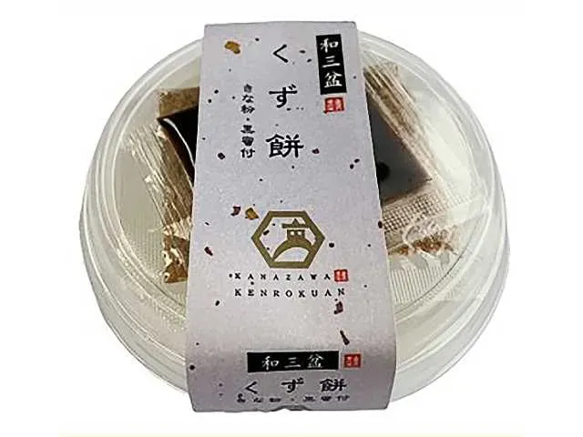金沢兼六庵 和三盆のくず餅 120g
