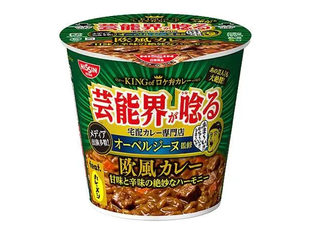 日清オーベルジーヌ監修 欧風カレー