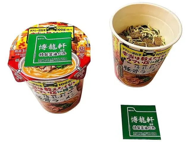タクシー運転手100名に聞いたウマい店博龍軒監修豚骨ラーメン