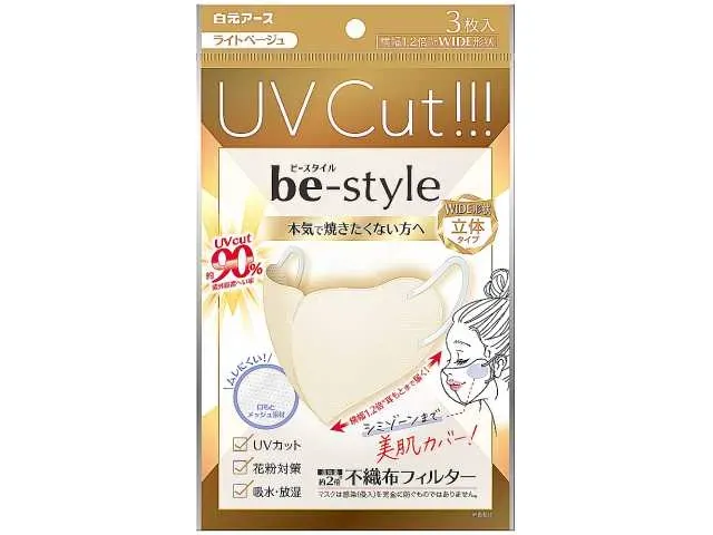 be-style UV Cut Light Beige (3 pcs)
