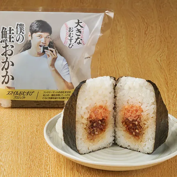 Big Rice Ball (My Salmon & Bonito Flakes)