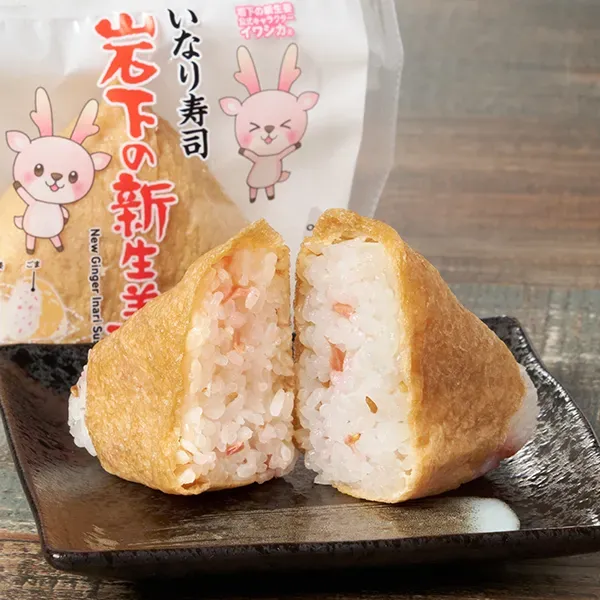 IWASHITA New Ginger® Inari Sushi