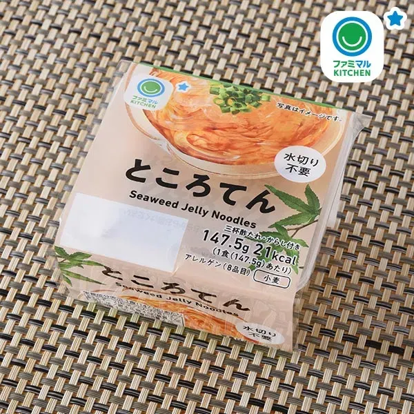 도코로텐