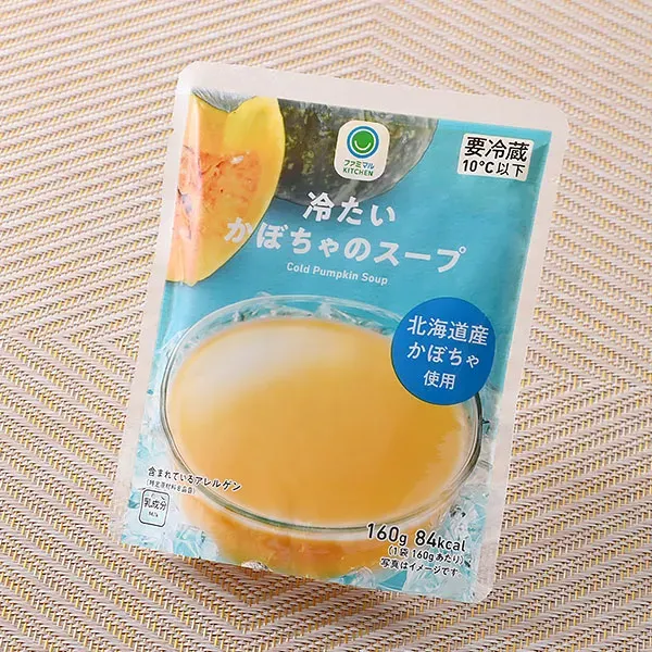 Cold Pumpkin Soup