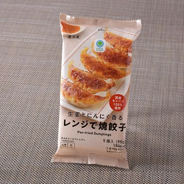 Microwave-Heated Grilled Gyoza with Ginger & Garlic Aroma