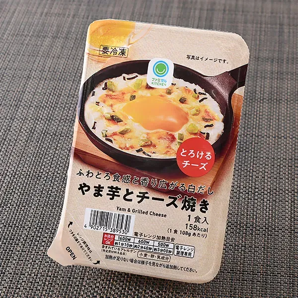Fluffy & Melty Grilled Yam and Cheese with White Dashi Aroma
