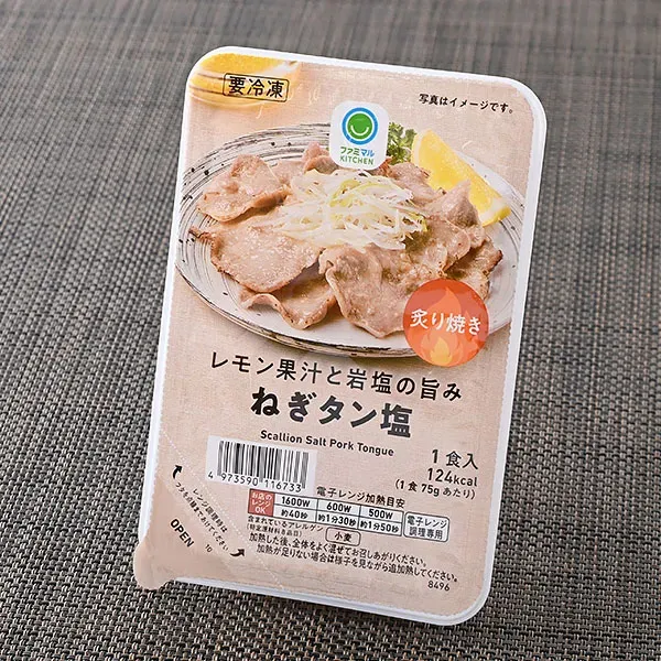 레몬즙과 암염으로 맛을 낸 파 소금 우설