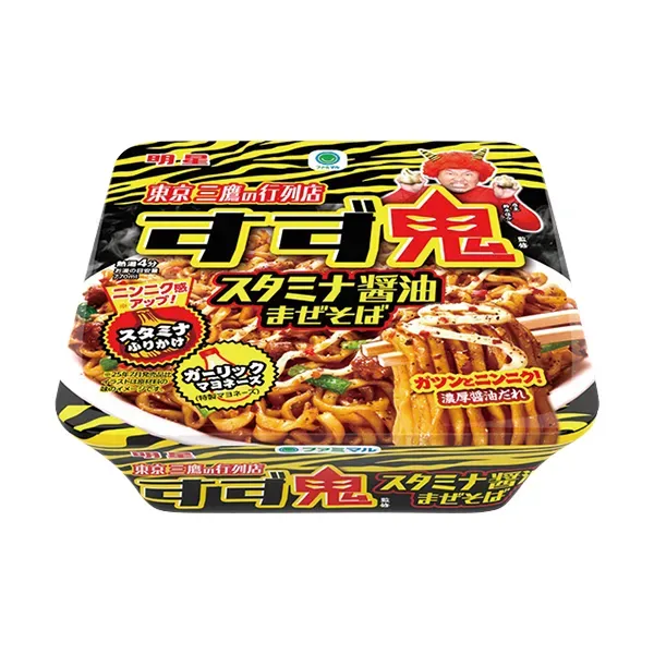 すず鬼監修 スタミナ醤油まぜそば