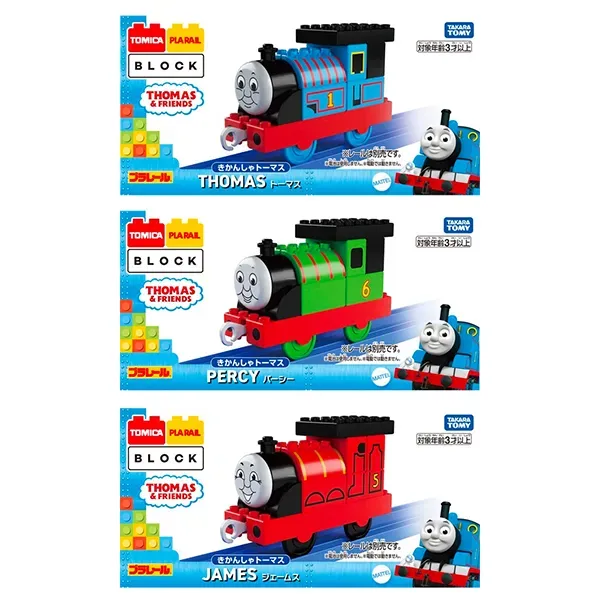 Tomica / Plarail Blocks: Thomas / Percy / James