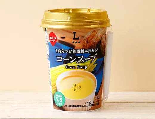 1食分の食物繊維が摂れる※ コーンスープ
