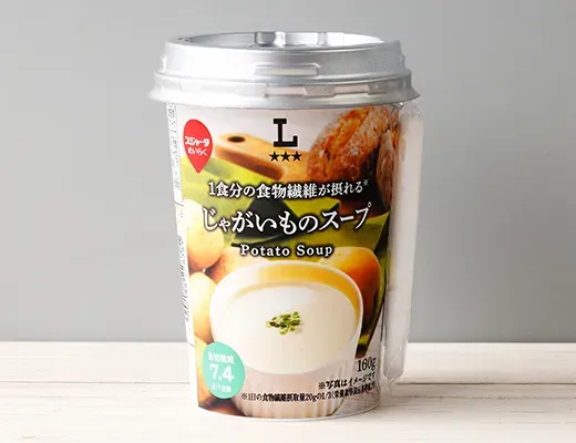 1食分の食物繊維が摂れる※ じゃがいものスープ