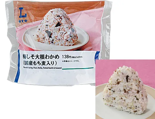 Plum & Shiso Radish Wakame Rice Ball (with Japanese Glutinous Barley)
