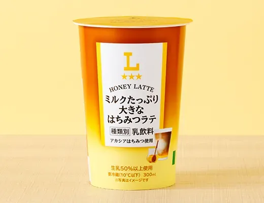 ミルクたっぷり 大きなはちみつラテ