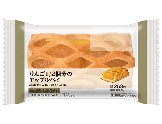 りんご1/2個分のアップルパイ