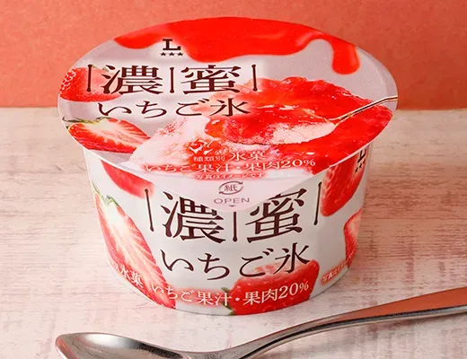 濃蜜いちご氷