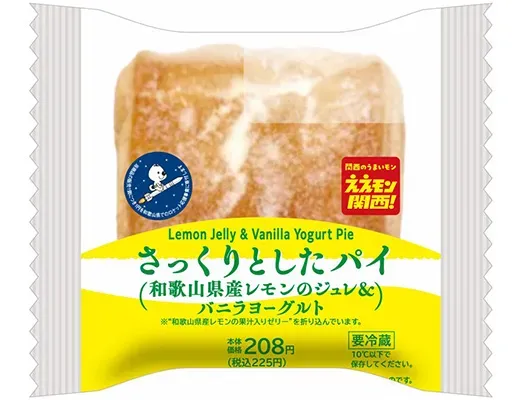 Crispy Pie (Wakayama Lemon Gelee & Vanilla Yogurt)