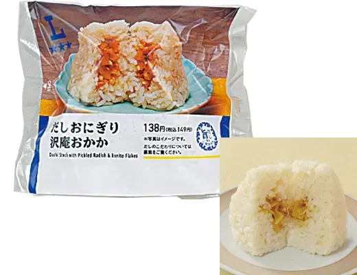 だしおにぎり 沢庵おかか
