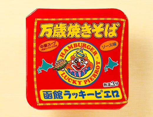 HAKODATE LUCKY PIERROT Banzai Yakisoba (Sauce Flavor)