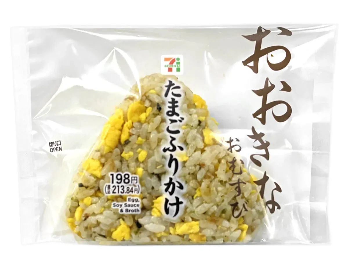 おおきなおむすび たまごふりかけ
