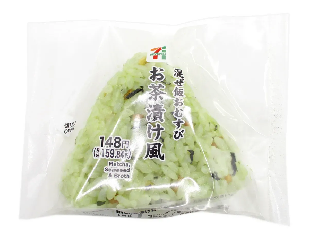 Mixed Rice Ball (Ochazuke-Style)