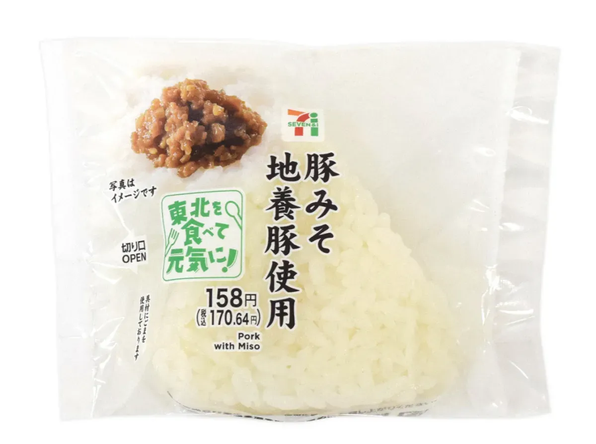 豚みそおむすび 地養豚使用