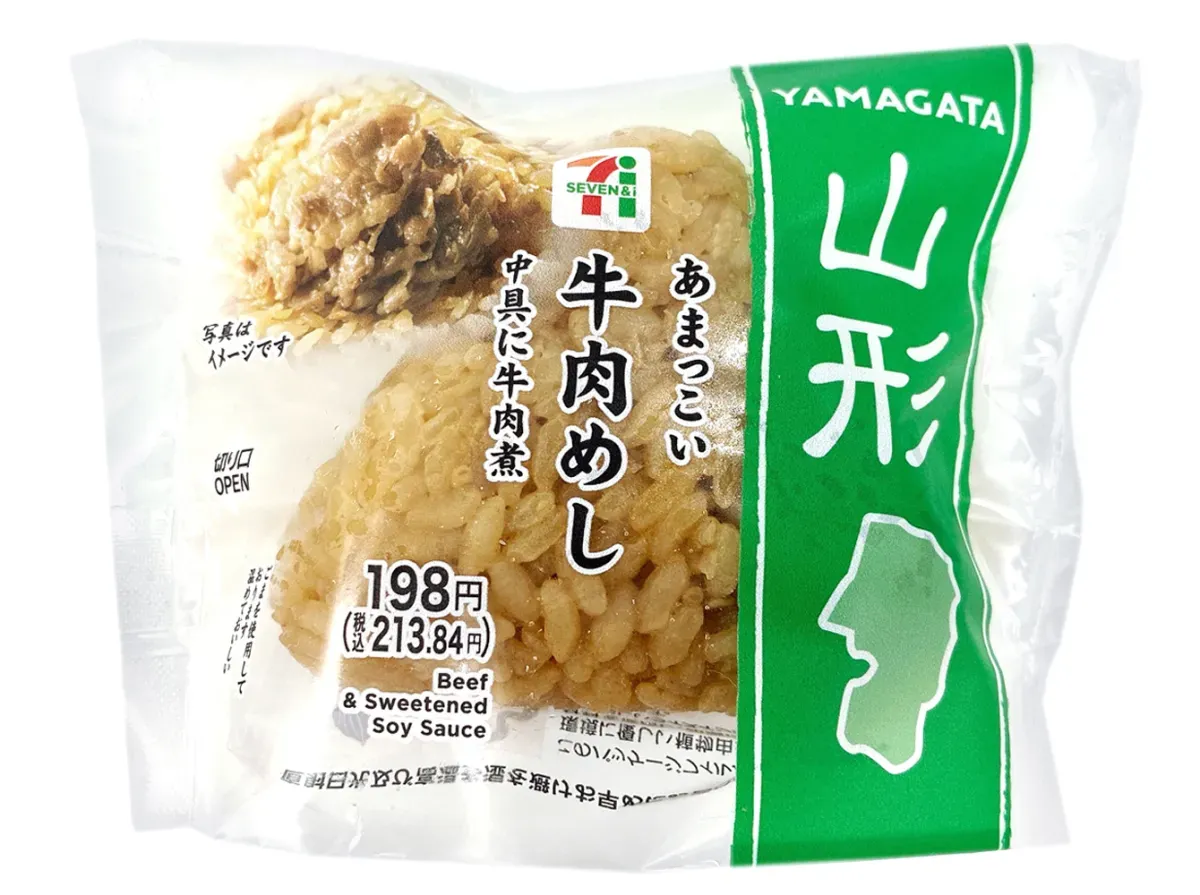 あまっこい 牛肉めしおむすび