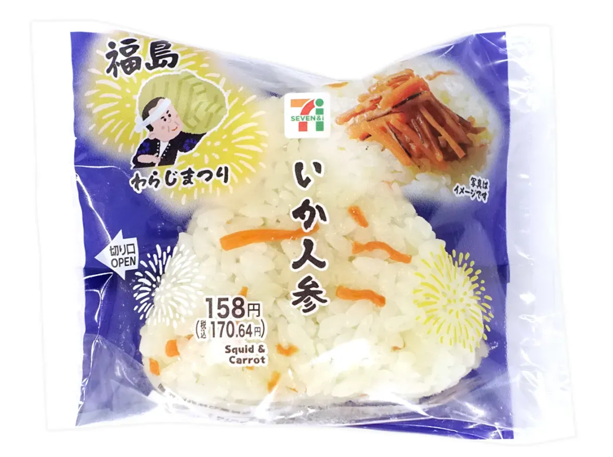Fukushima Flavor Squid Carrot Rice Ball