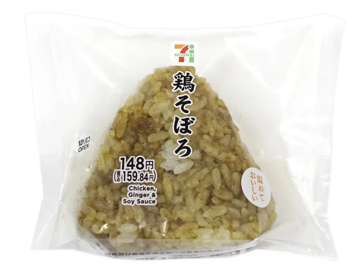 鶏そぼろおむすび
