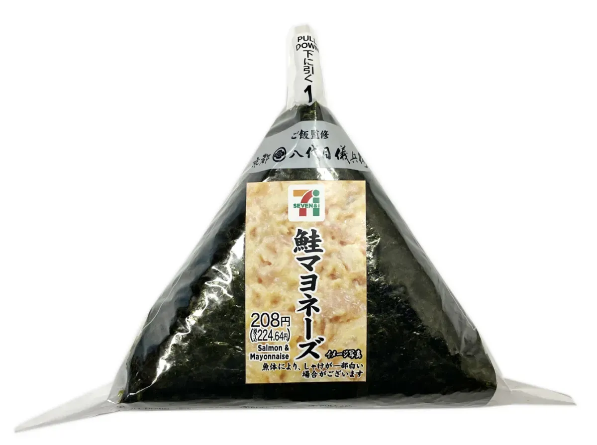 수제 삼각김밥 연어 마요네즈