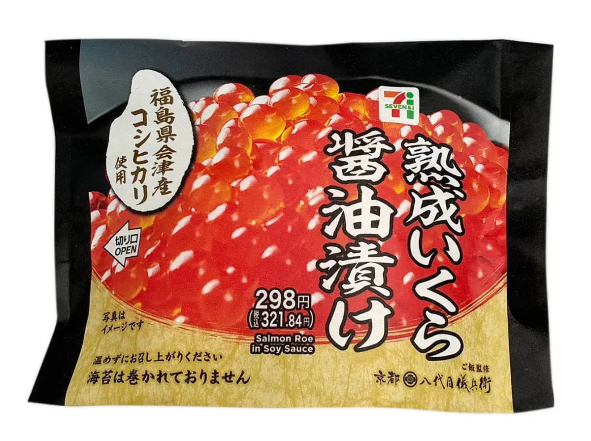 会津産コシヒカリおむすび熟成いくら醤油漬け