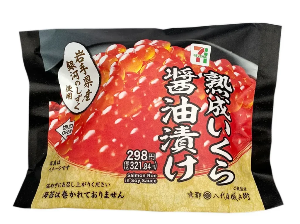 銀河のしずくおむすび 熟成いくら醤油漬け