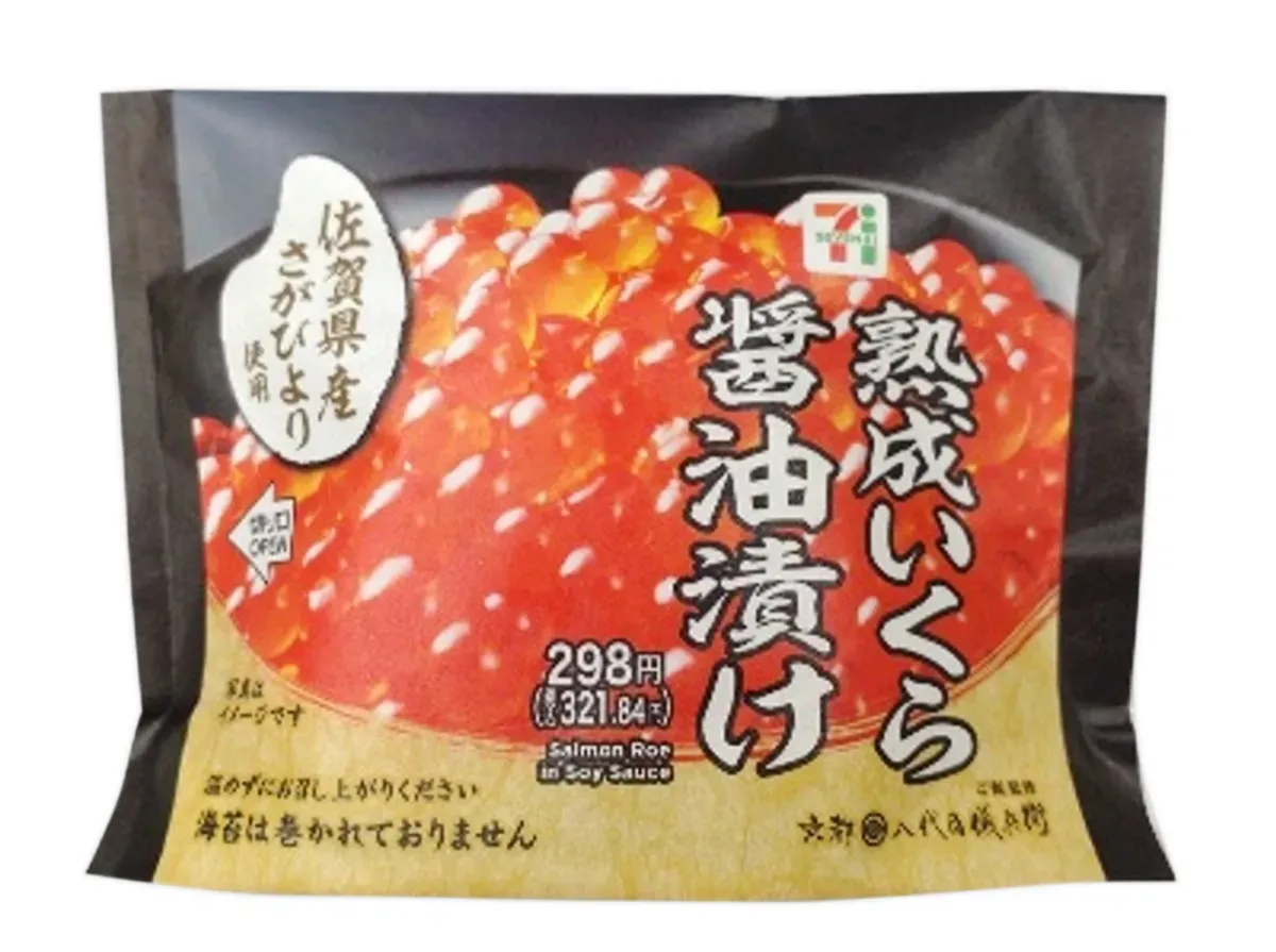 사가현산 사가비요리 주먹밥 숙성 연어알 간장절임