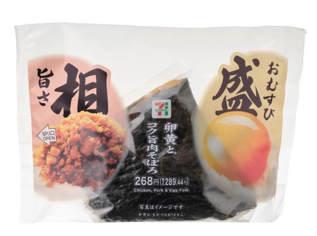 Double Topping Rice Ball: Egg Yolk and Rich Savory Minced Meat