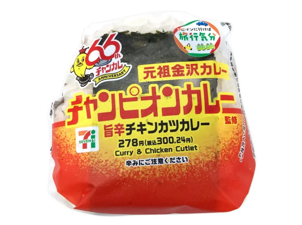 Original Kanazawa Curry Spicy Chicken Katsu Curry Rice Ball